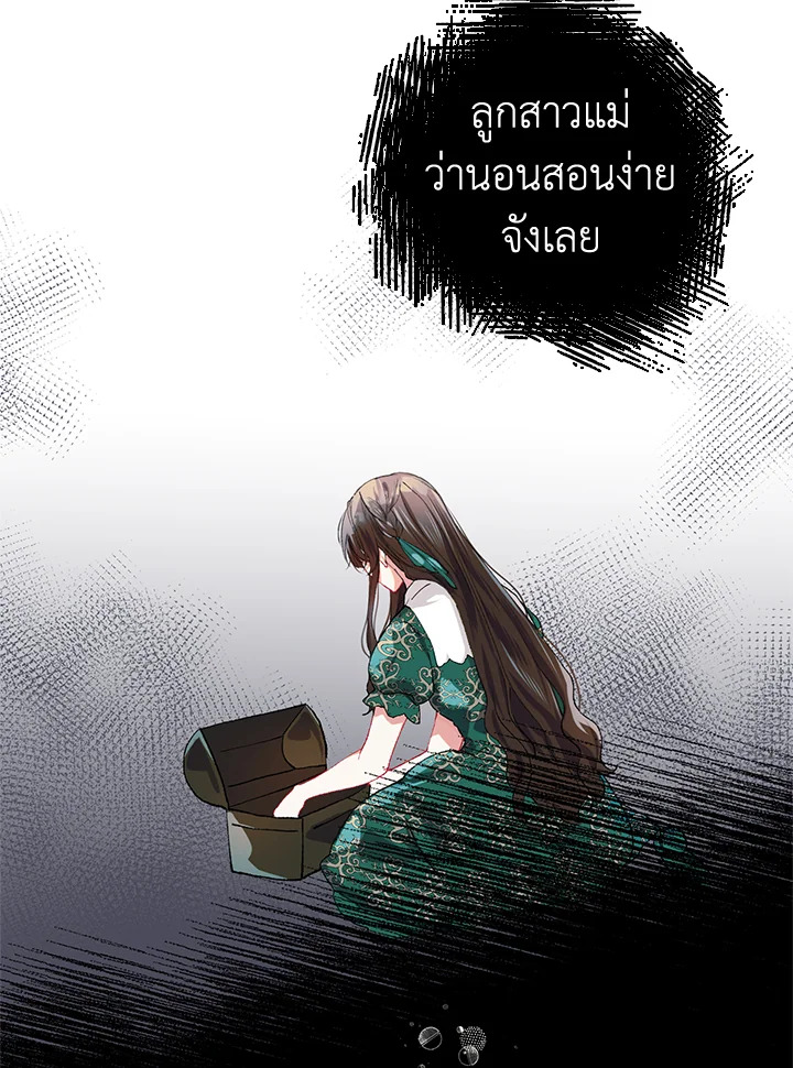 The Time of the Terminally Ill Extra 4 (59)